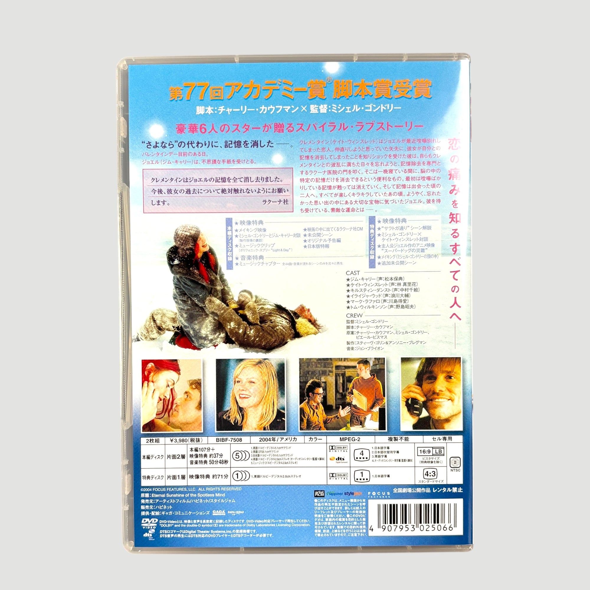 2005 Eternal Sunshine of the Spotless Mind Japanese DVD Boxset + Book