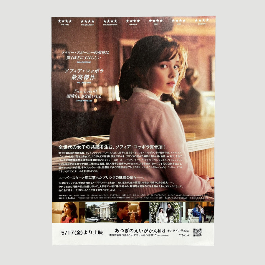 2023 Sofia Coppola Priscilla Japanese Chirashi Poster