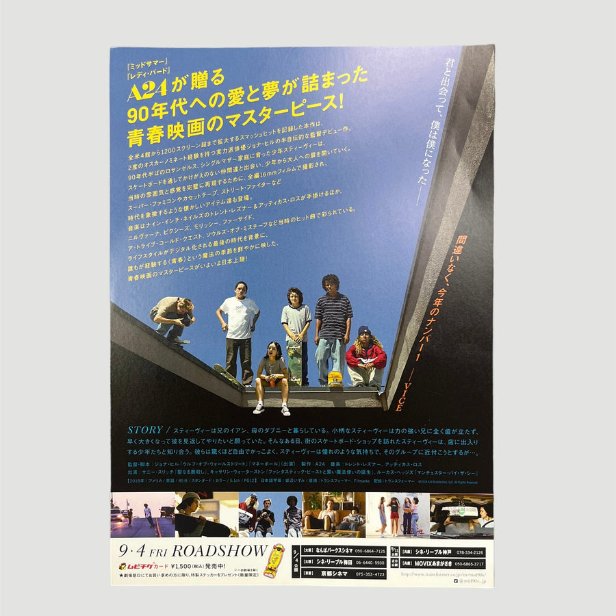 2018 Mid 90's Japanese Chirashi Poster