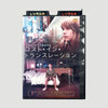 00's Lost in Translation Japanese Ex-Rental DVD