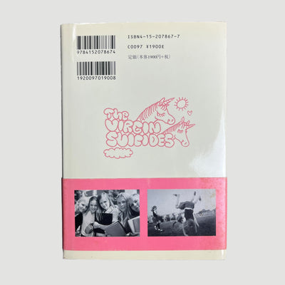 1999 The Virgin Suicides Japanese Screenplay