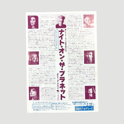 90's Night on Earth Japanese Chirashi Poster