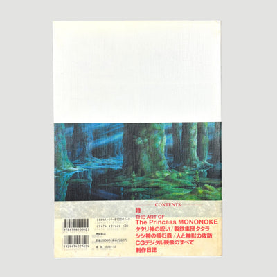 1997 The Art of The Princess Mononoke Book + Merch Booklet