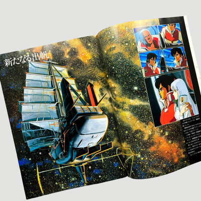 1985 Odin: Photon Sailer Starlight Japanese Programme