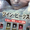 Early 00's Twin Peaks DVD Japanese Poster