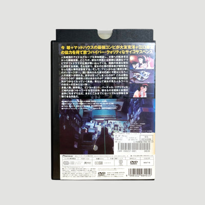 Late 90's Perfect Blue Japanese Ex-Rental DVD