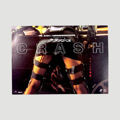 1996 Crash Japanese Postcard