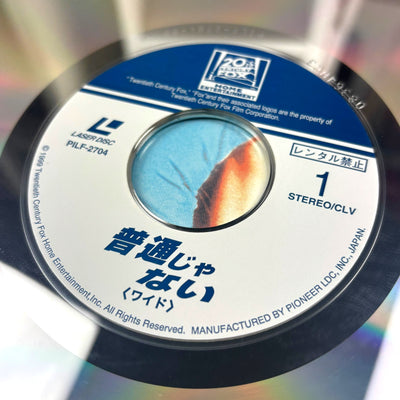 Late 90's A Life Less Ordinary Japanese Laserdisc