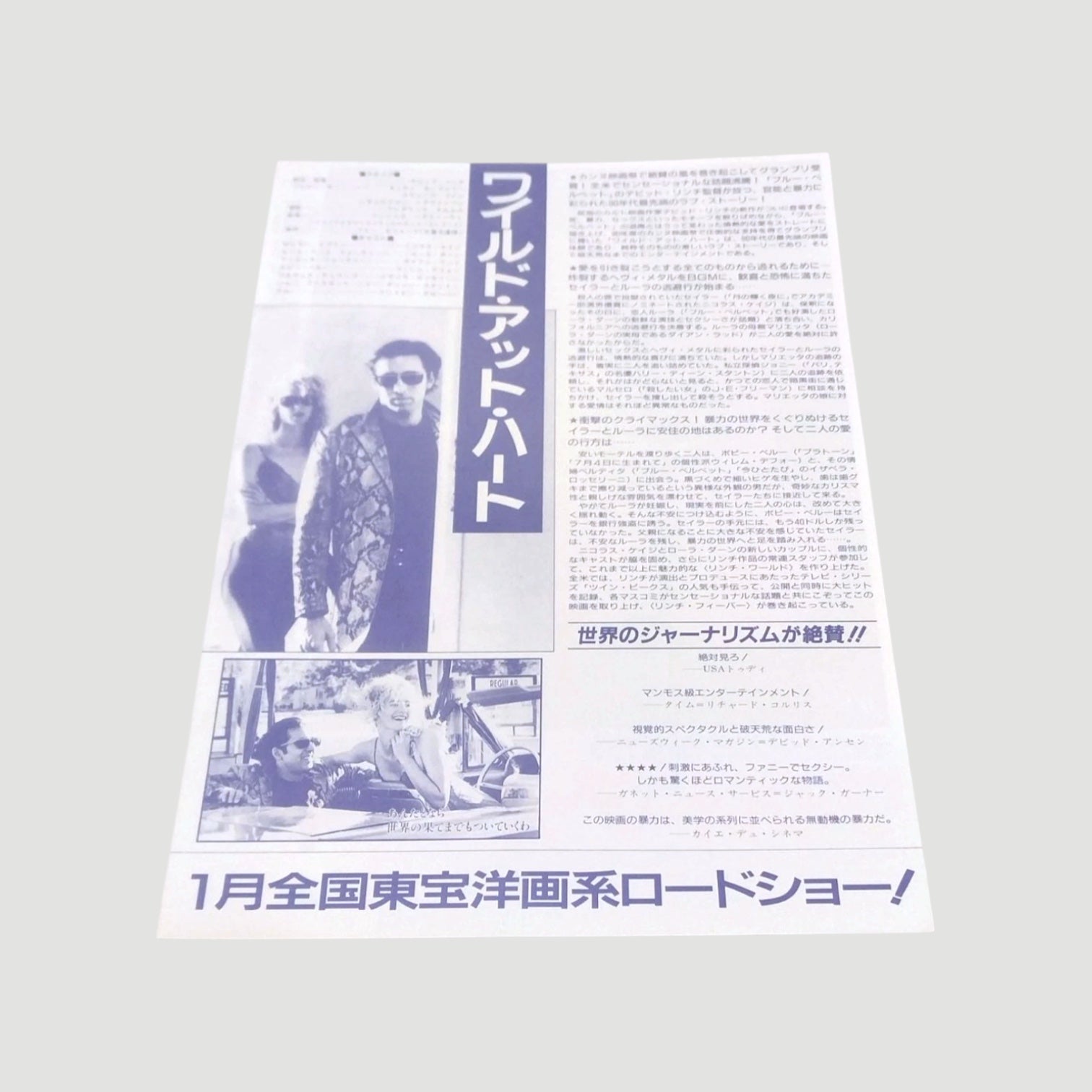1990 Wild At Heart Japanese Chirashi Poster