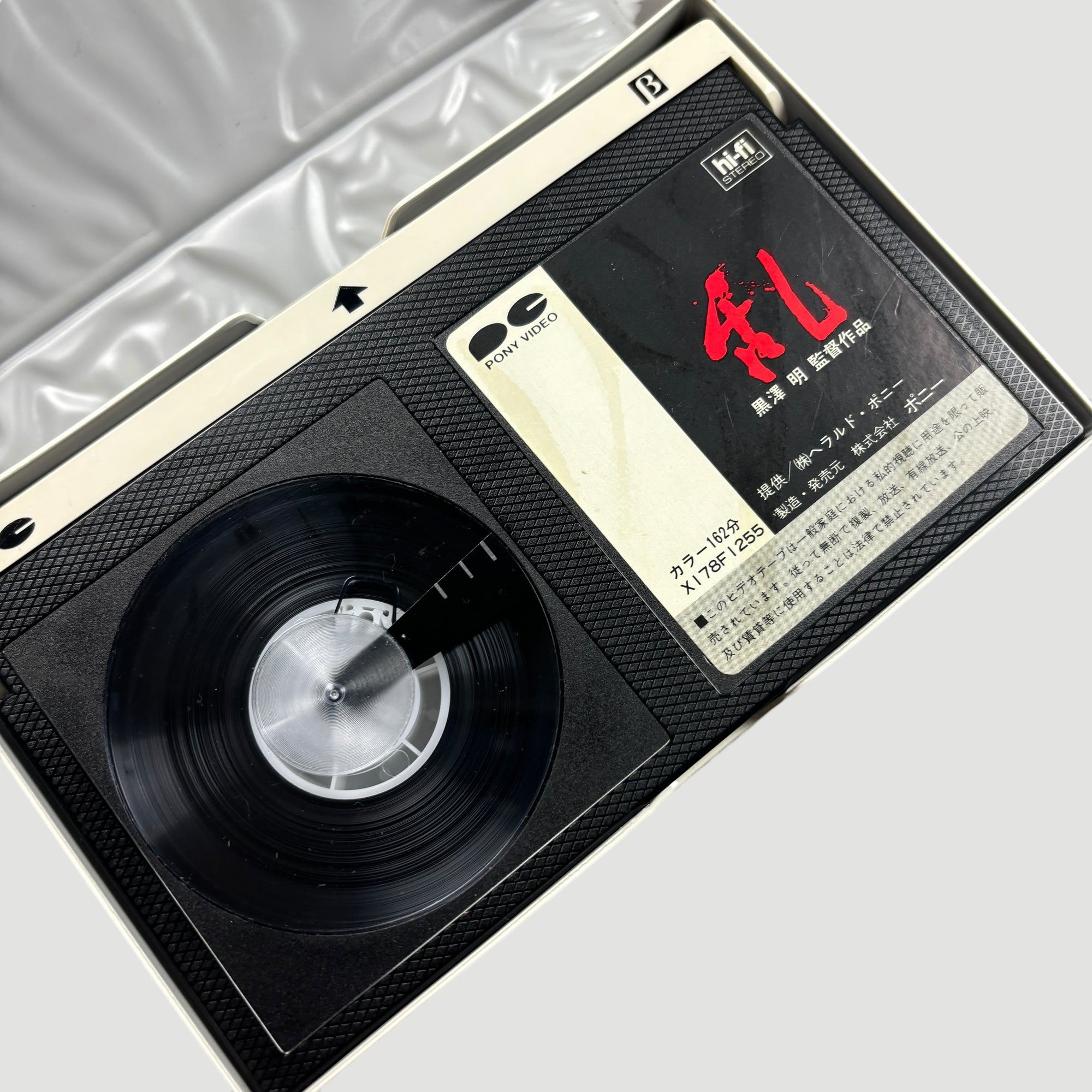 1985 Akira Kurosawa 'Ran' Japanese Betamax Video