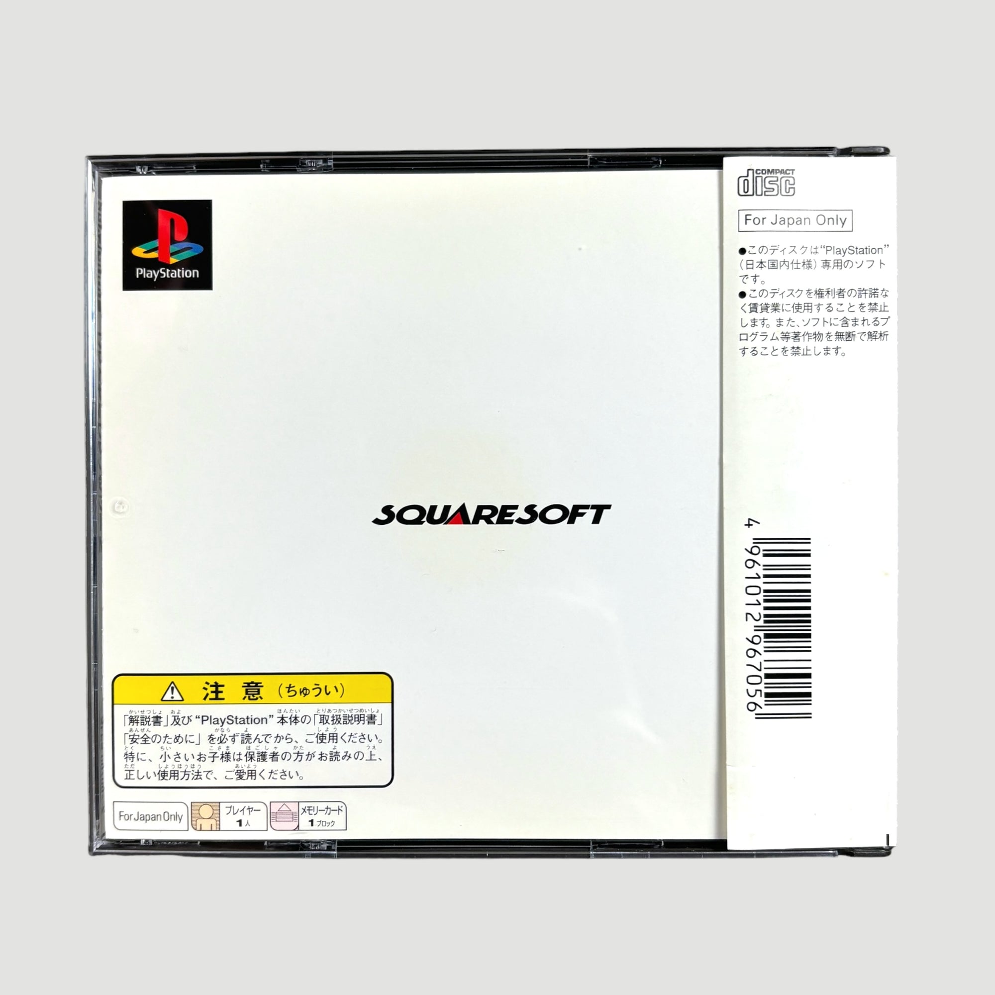 1997 Final Fantasy VII Japanese Edition