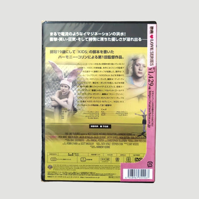 1998 Gummo Japanese DVD (Yellow Cover/Sealed)