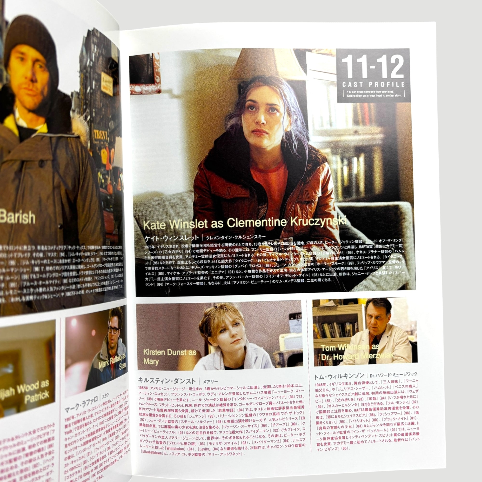 2005 Eternal Sunshine of the Spotless Mind Japanese DVD Boxset + Book