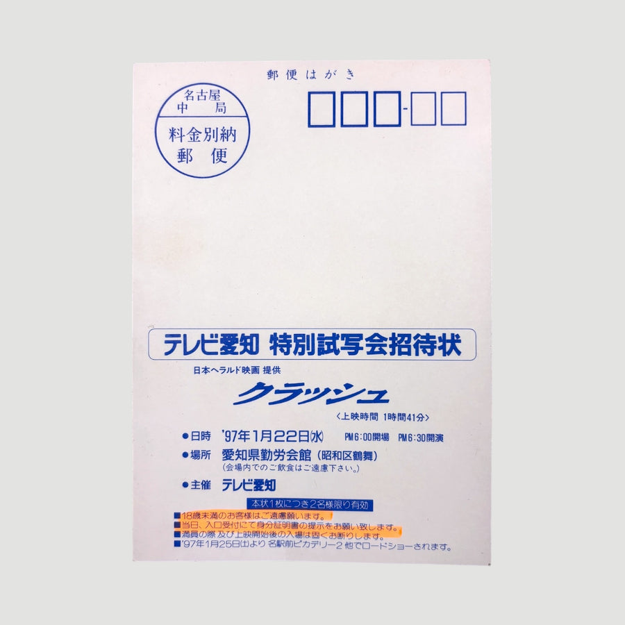 1996 Crash Japanese Postcard