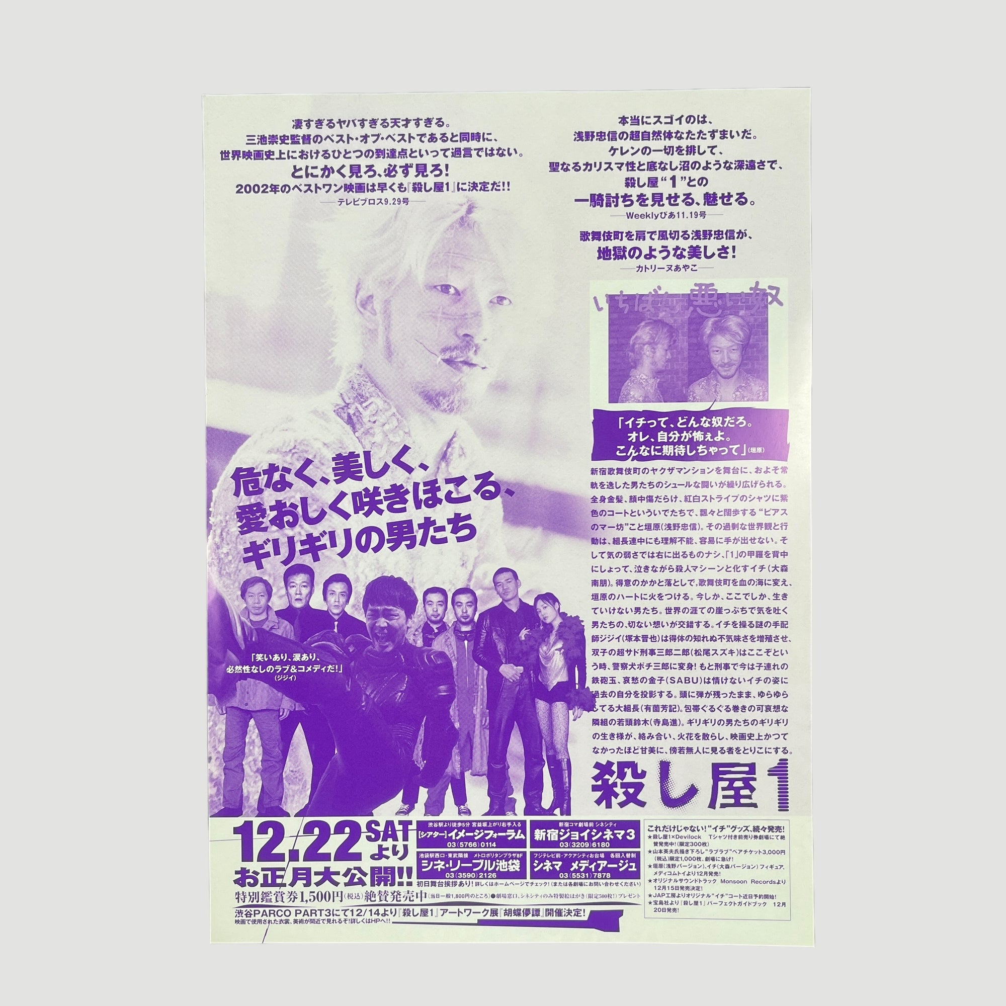 2001 Ichi the Killer Japanese Chirashi Poster