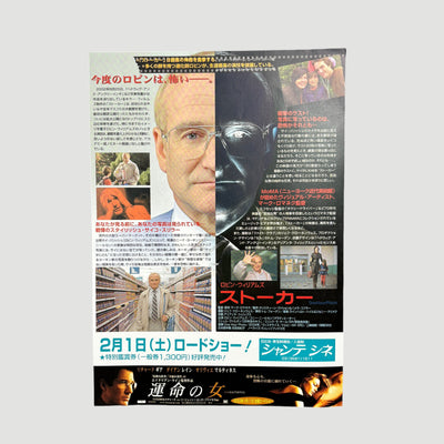 2002 One Hour Photo Japanese Chirashi Poster+Brochure