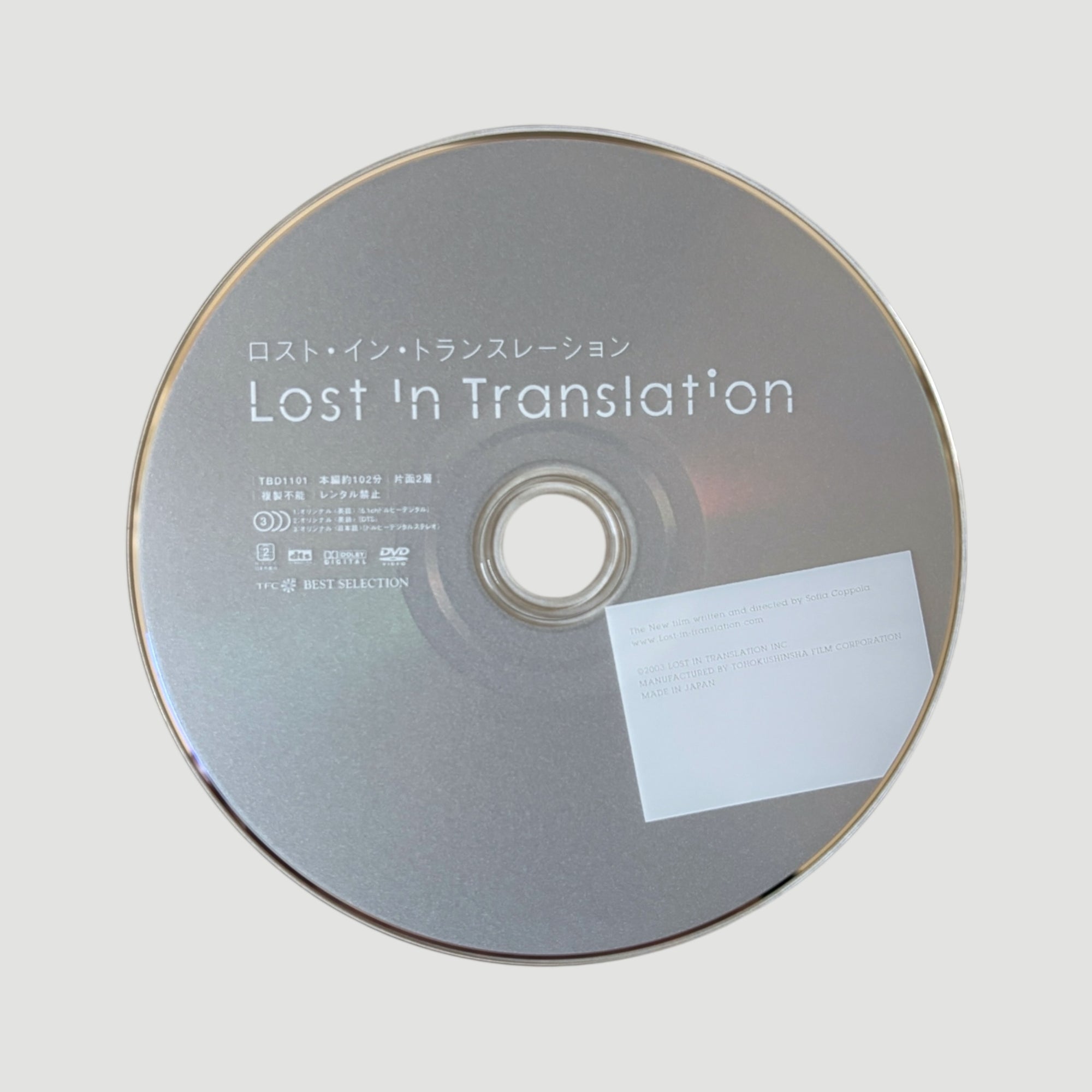 2004 Lost in Translation Japanese DVD Set