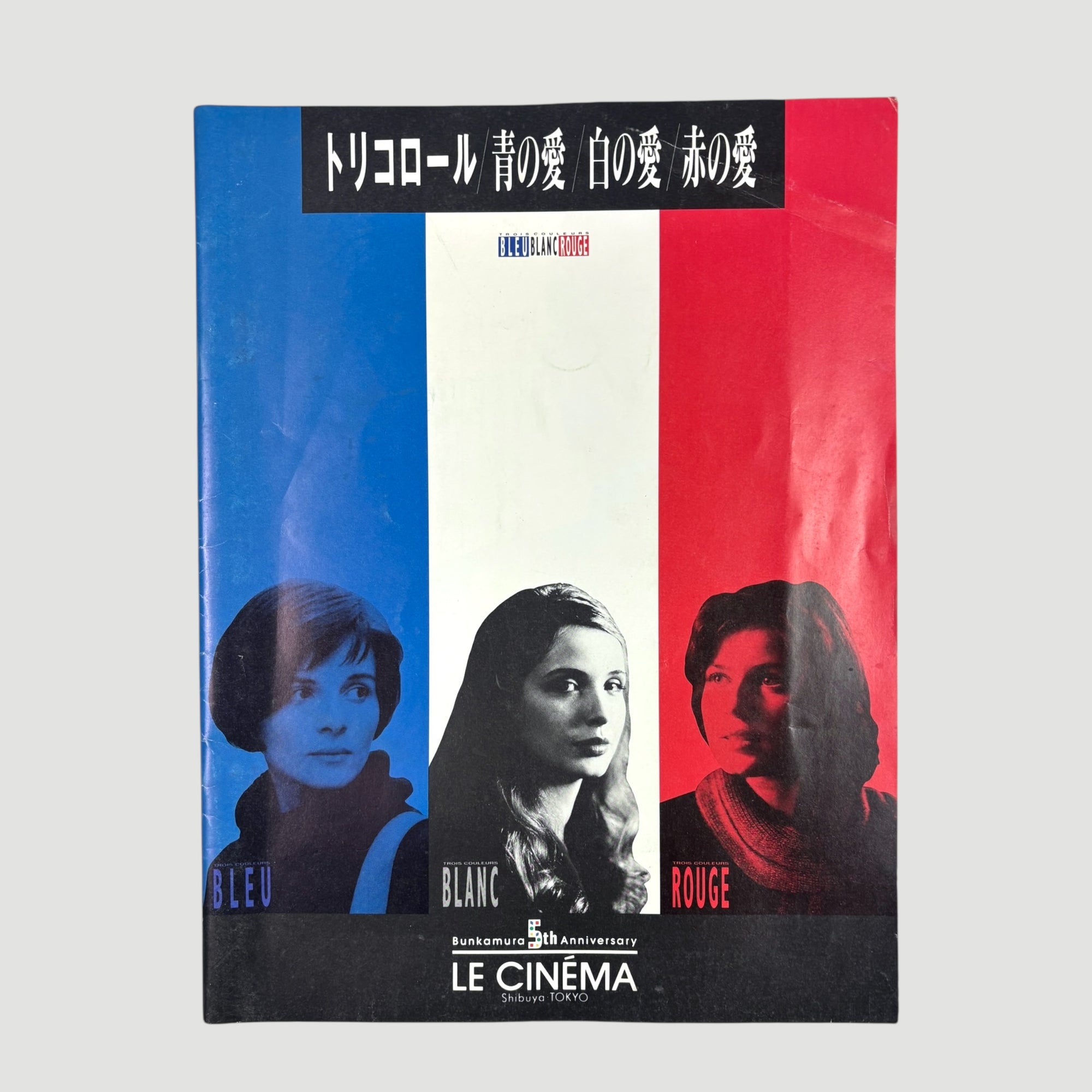 1994 Three Colours Trilogy Japanese Release Programme