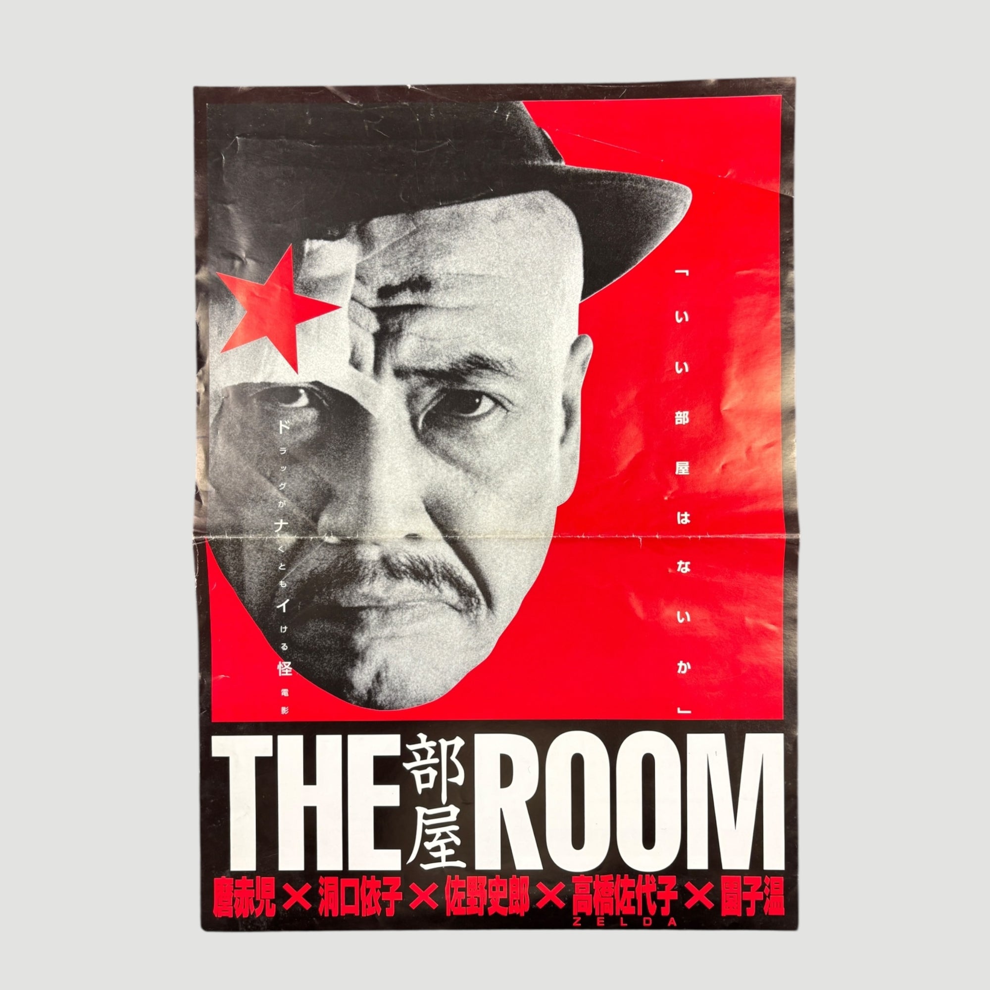 1993 The Room Japanese Poster