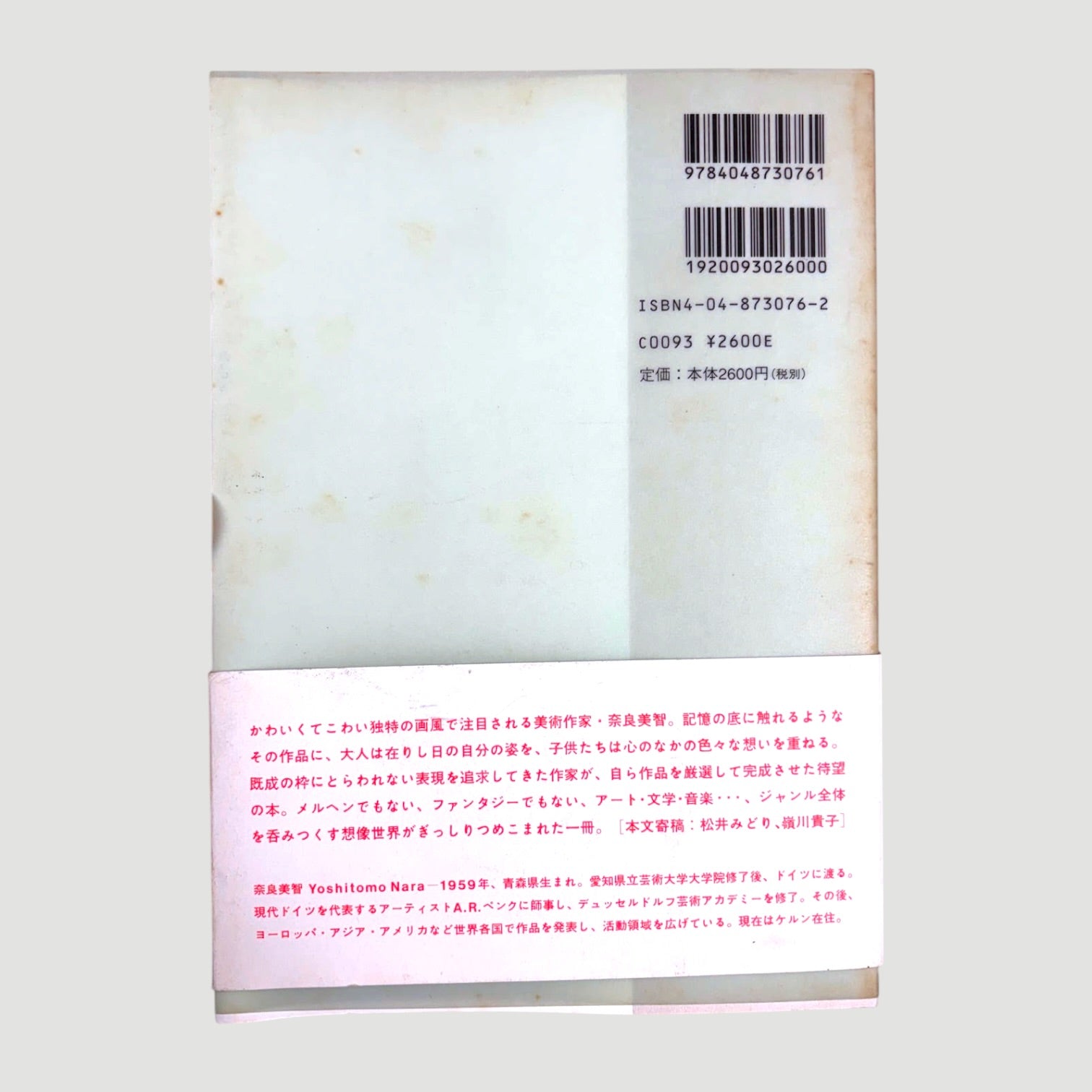 1997 Yoshitomo Nara In The Deepest Puddle Japanese Book
