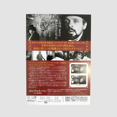 90's David Lynch Elephant Man Chirashi Poster