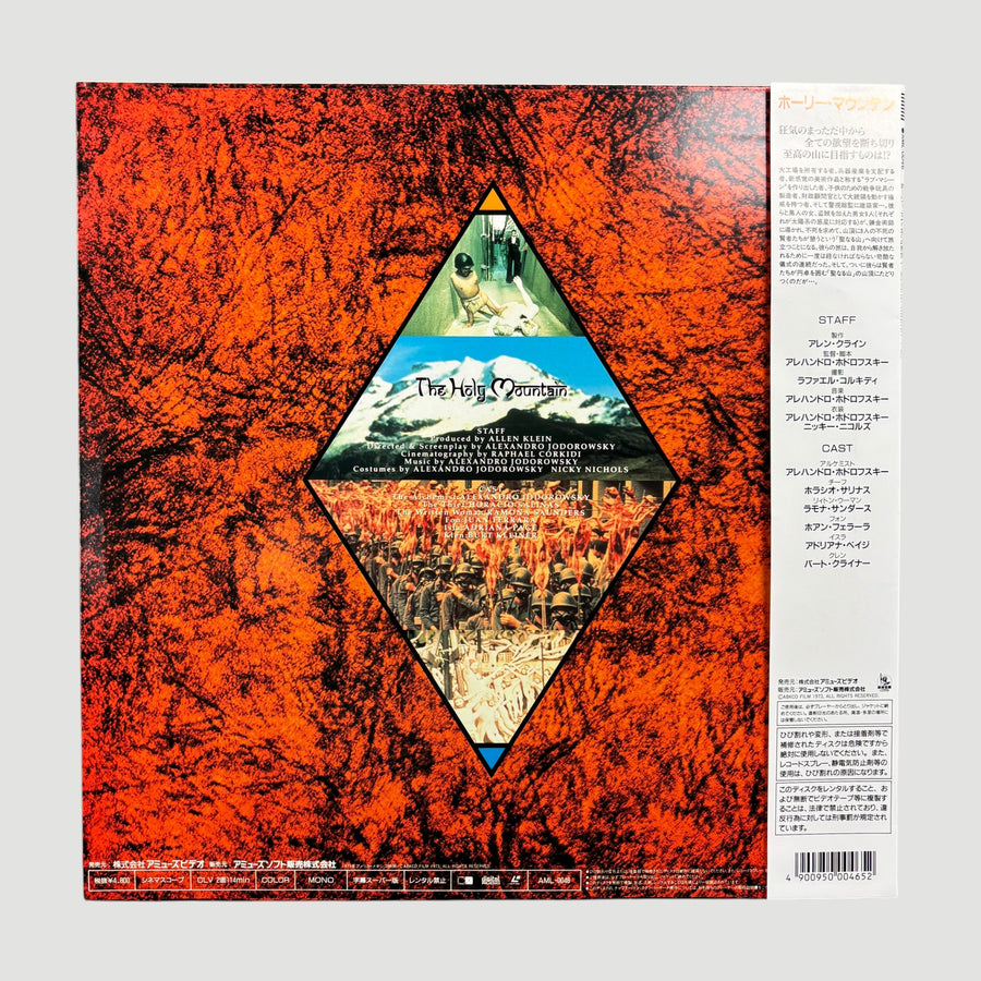 90's Holy Mountain Japanese Laserdisc