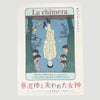 2024 La Chimera Japanese Chirashi Poster