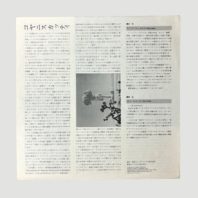 1982 Koyaanisqatsi Japanese OST LP