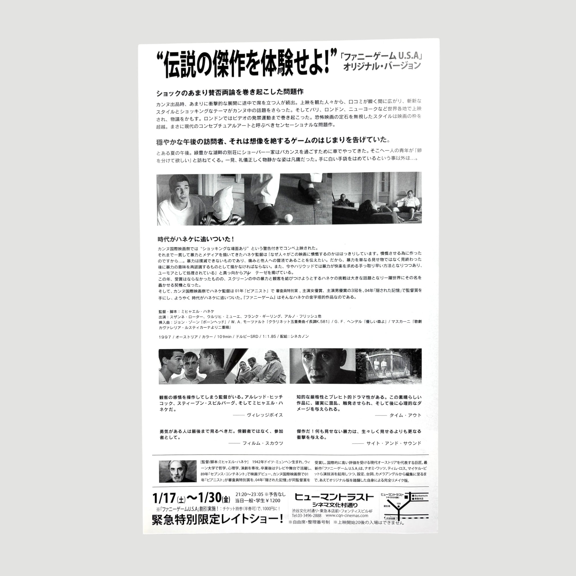 1997 Michael Haneke Funny Games Japanese Chirashi Poster