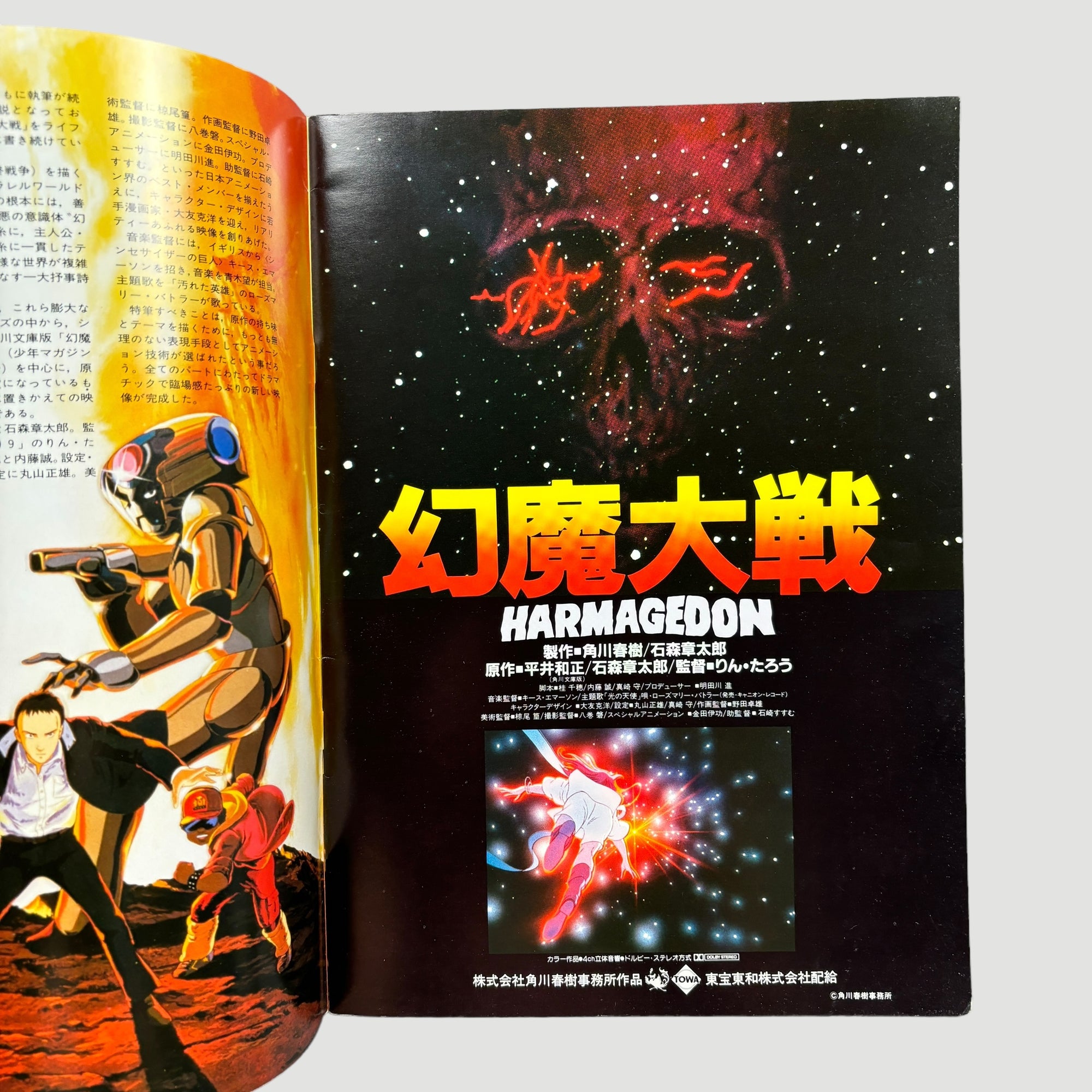 1982 Harmagedon Japanese Movie Programme