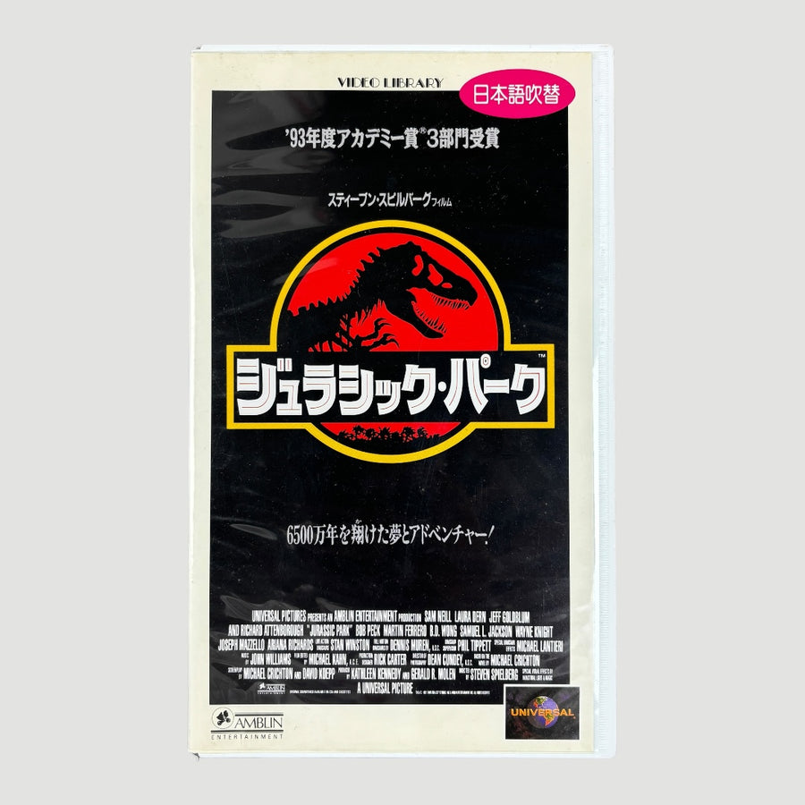 1995 Jurassic Park Japanese VHS