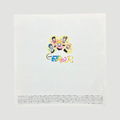 1993 Sailormoon: R The Movie Japanese Laserdisc