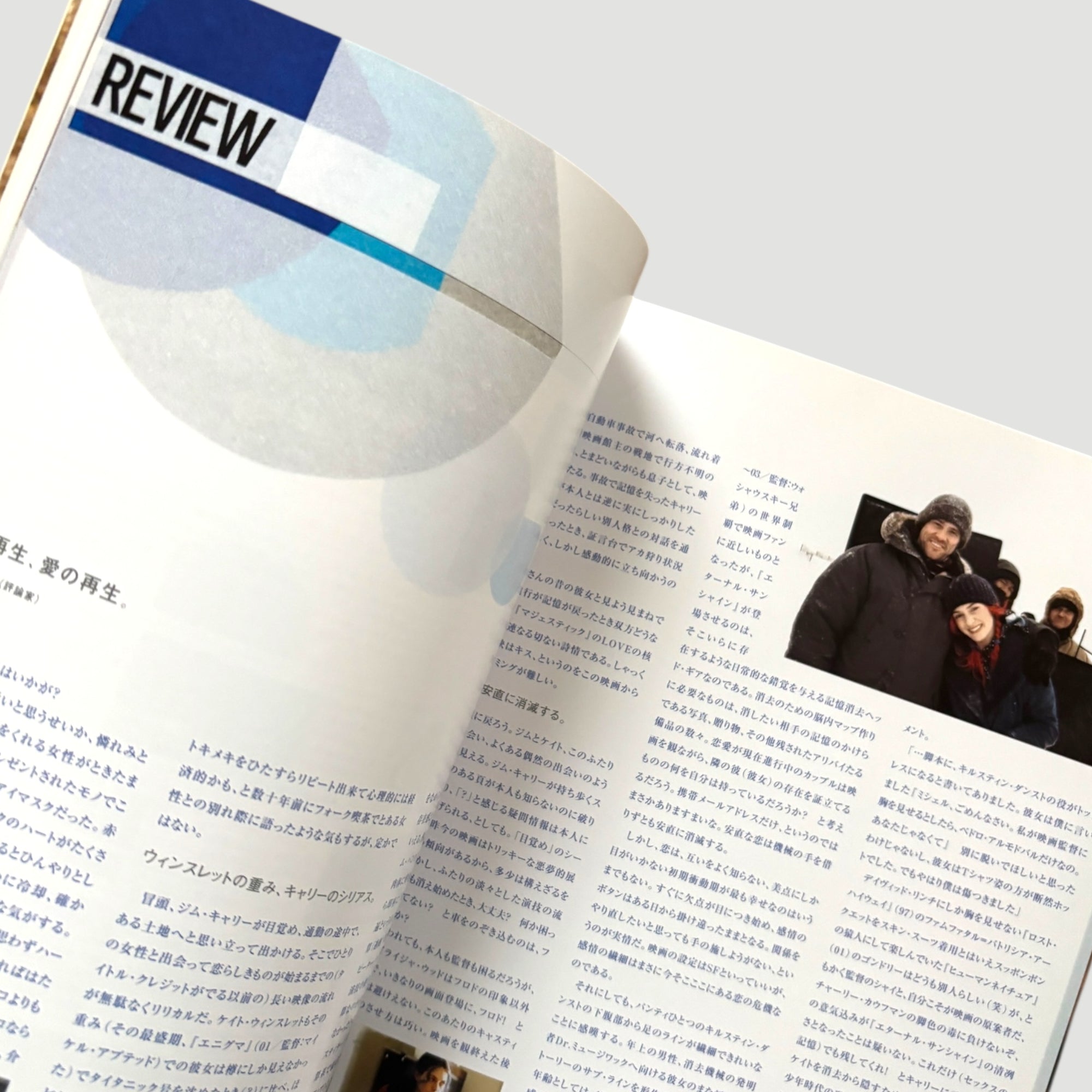 2004 Eternal Sunshine of the Spotless Mind Japanese Programme