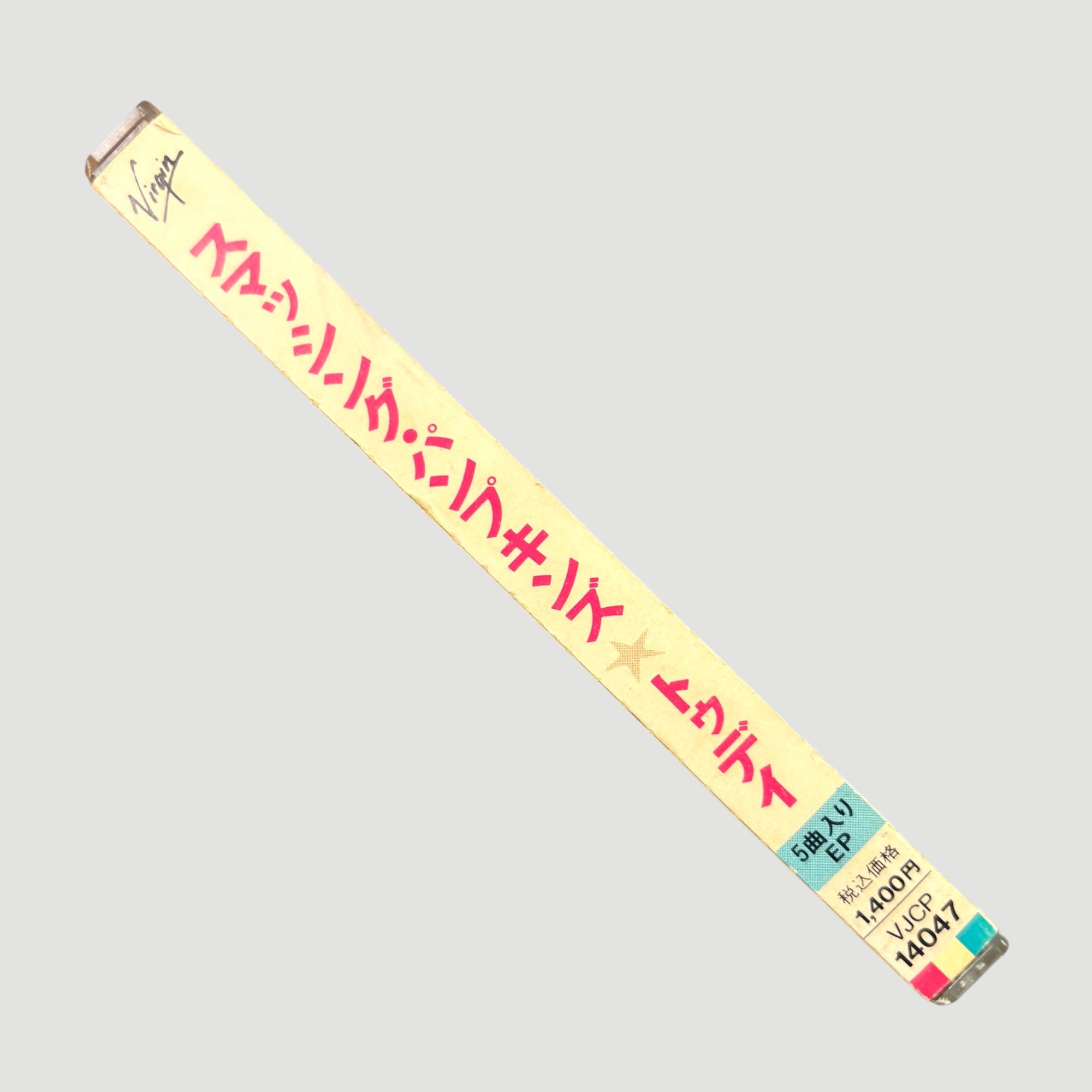 1993 Smashing Pumpkins Today Japanese CD Single