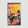 90's Chungking Express Japanese VHS