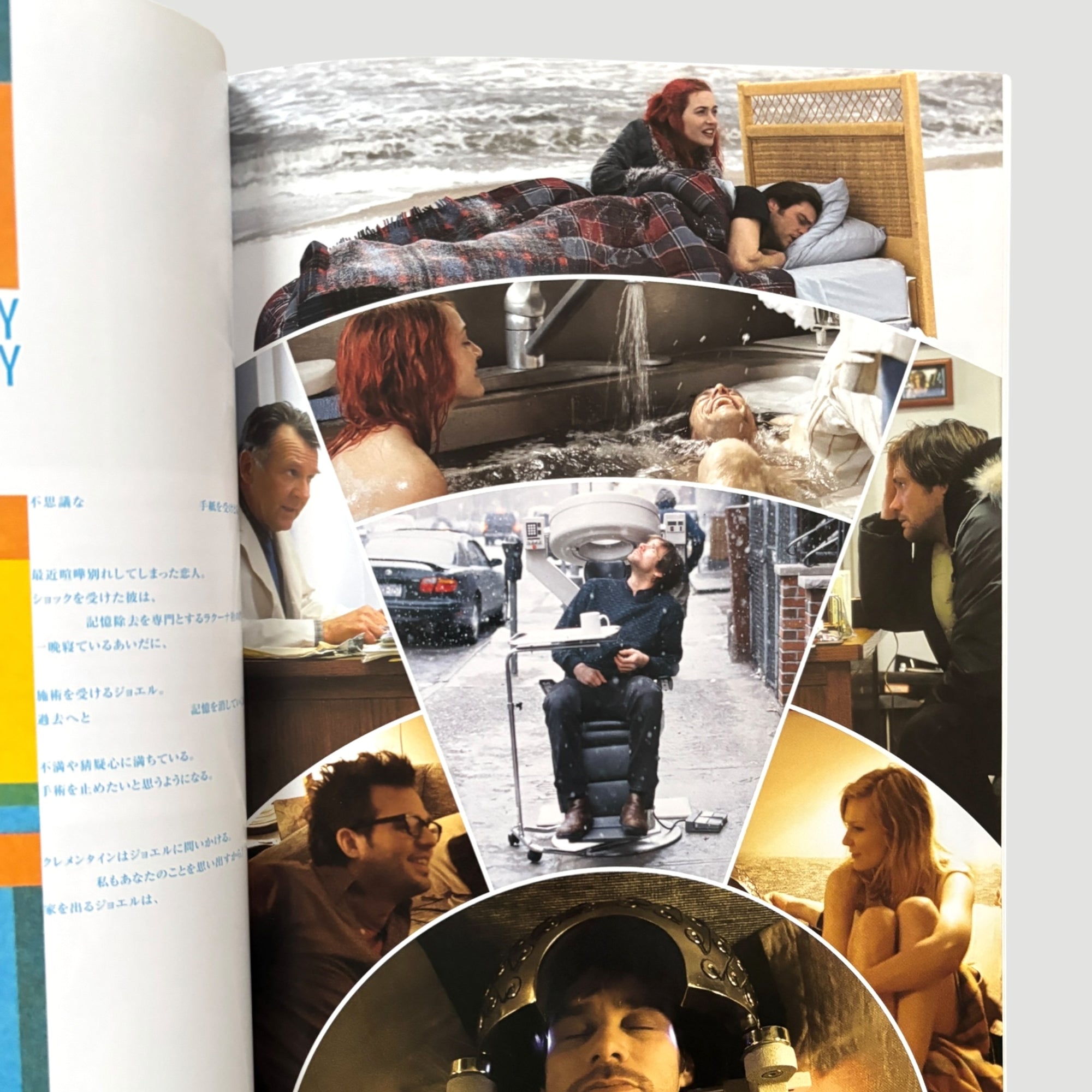 2004 Eternal Sunshine of the Spotless Mind Japanese Programme