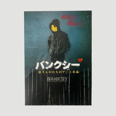 2020 Bansky And The Rise of Outlaw Art Chirashi Poster