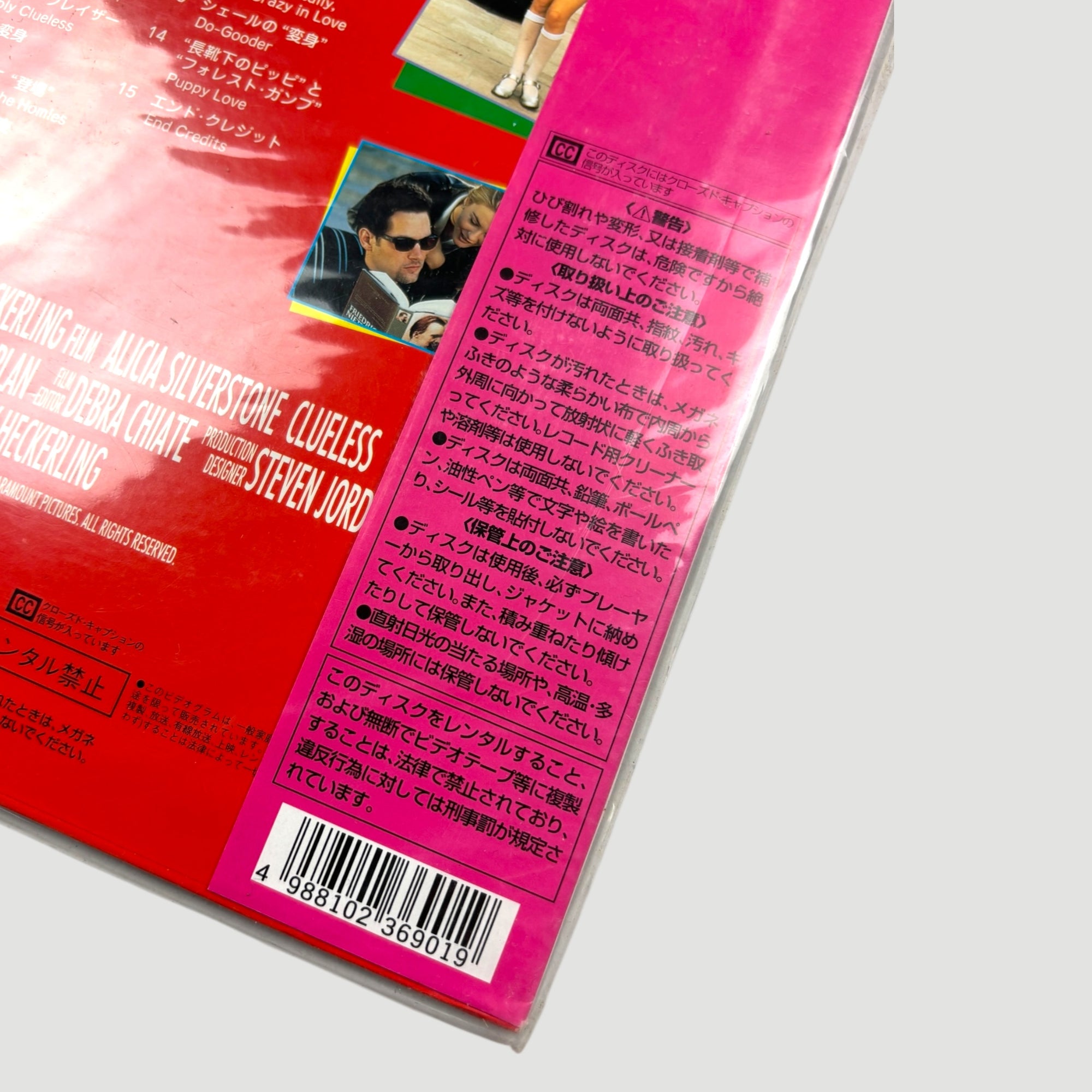 1995 Clueless Japanese Laserdisc