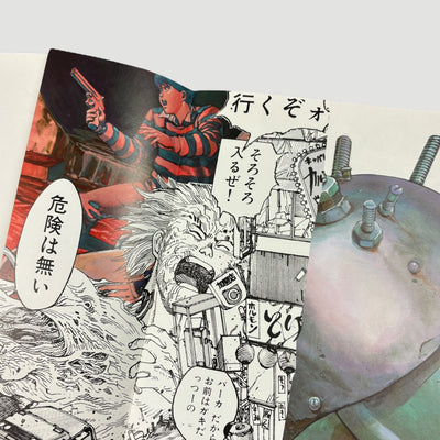 2013 Katsuhiro Otomo x Comme des Garçons #1 Mailer