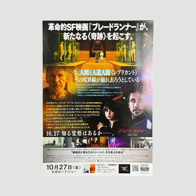 2018 Blade Runner 2049 Chirashi Poster