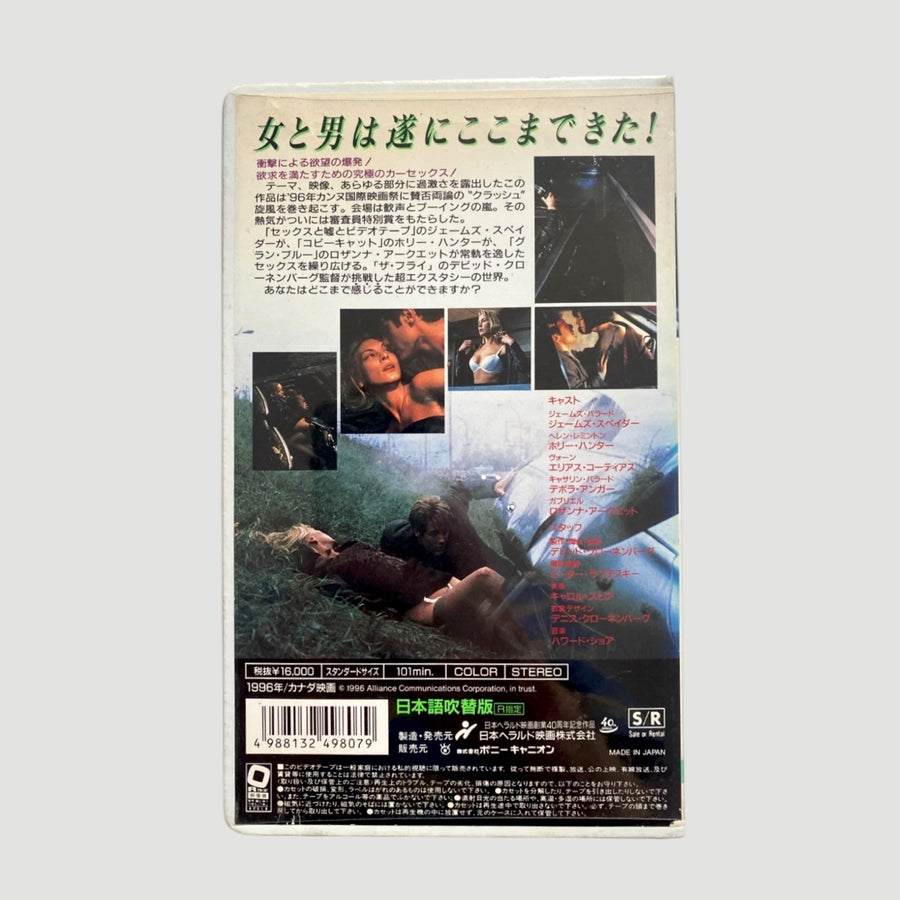 90's David Cronenberg Crash Japanese VHS