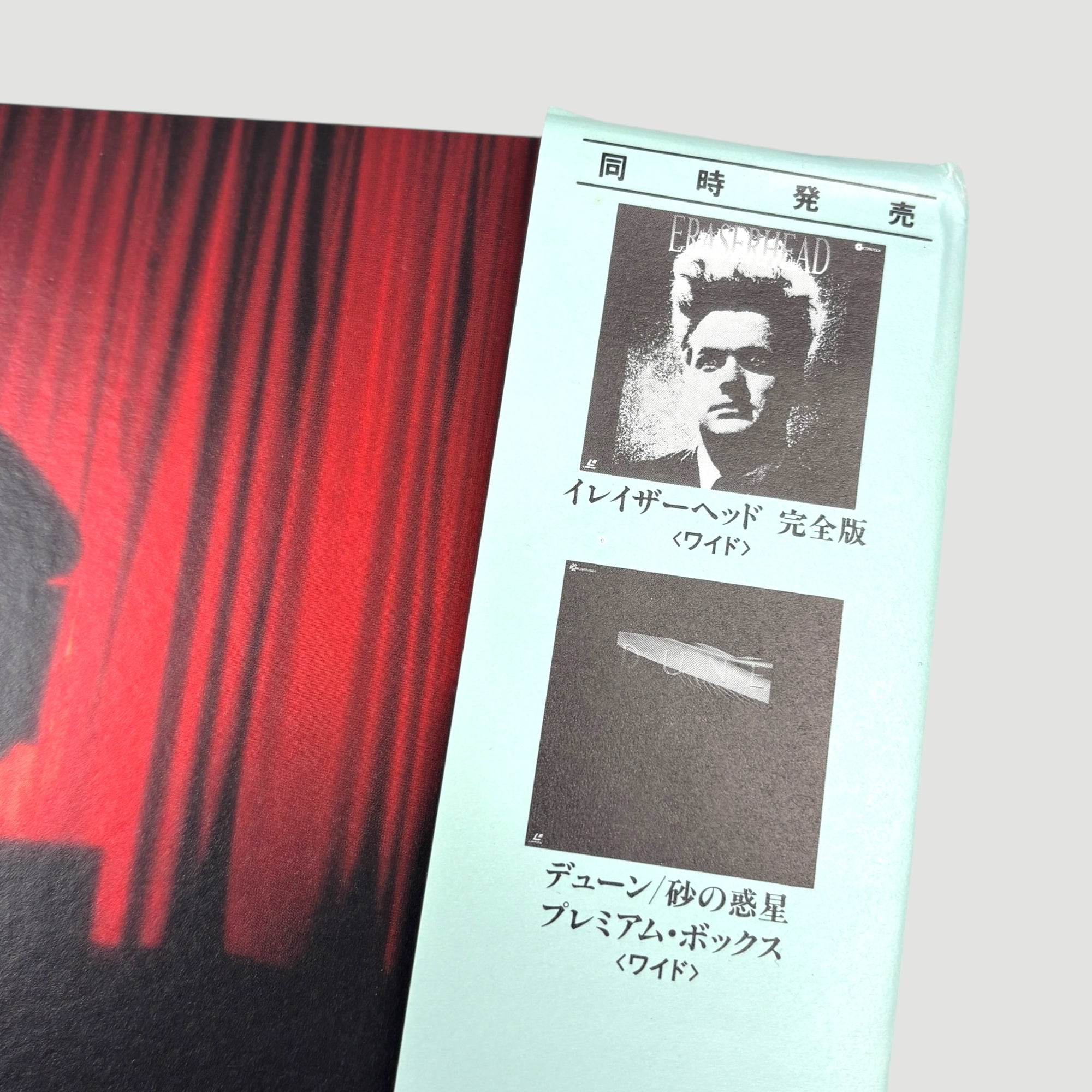 90's Blue Velvet Japanese Laserdisc (Alt Artwork)