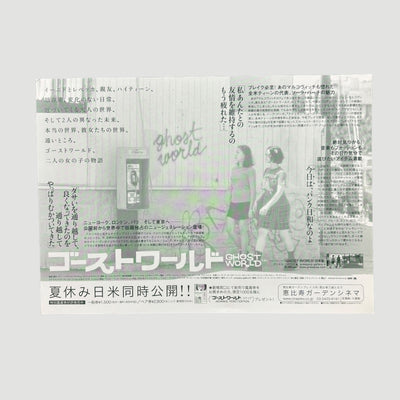 2000 Ghost World Japanese Chirashi Poster