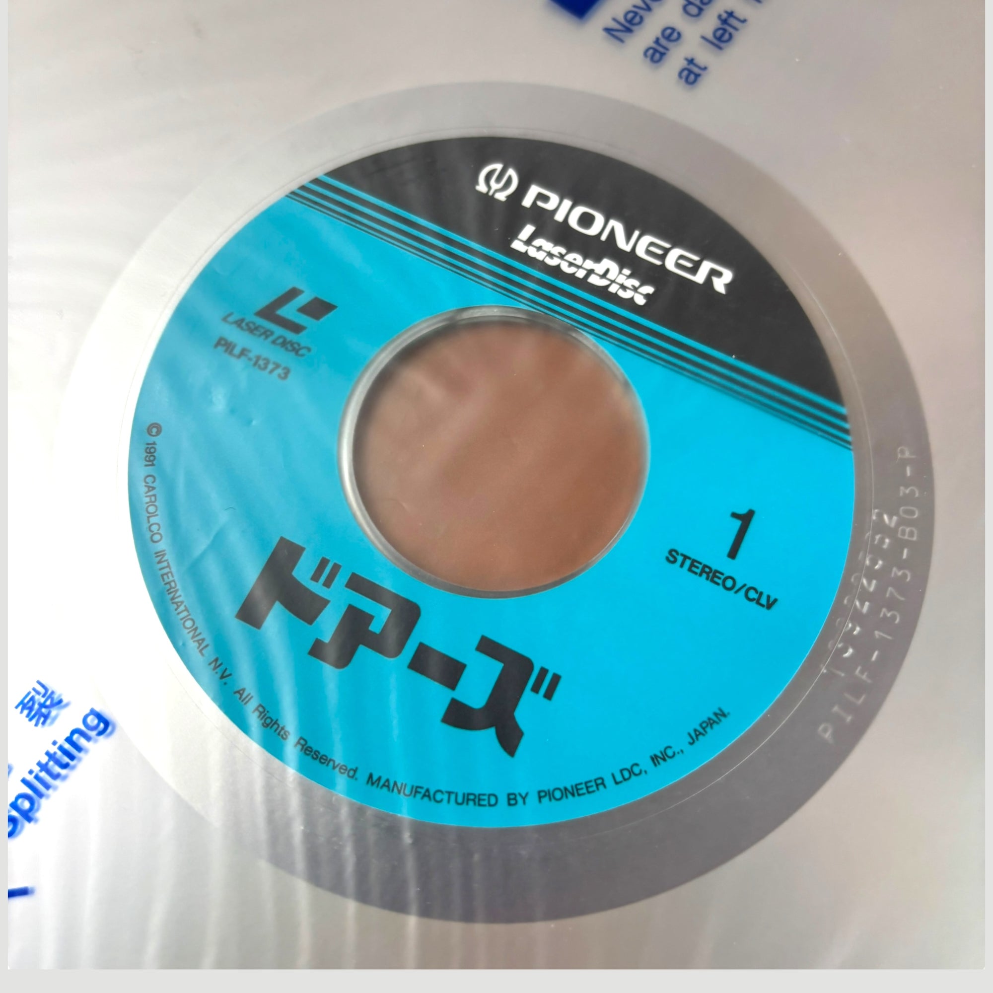 1991 The Doors Japanese 2 Laserdisc Set