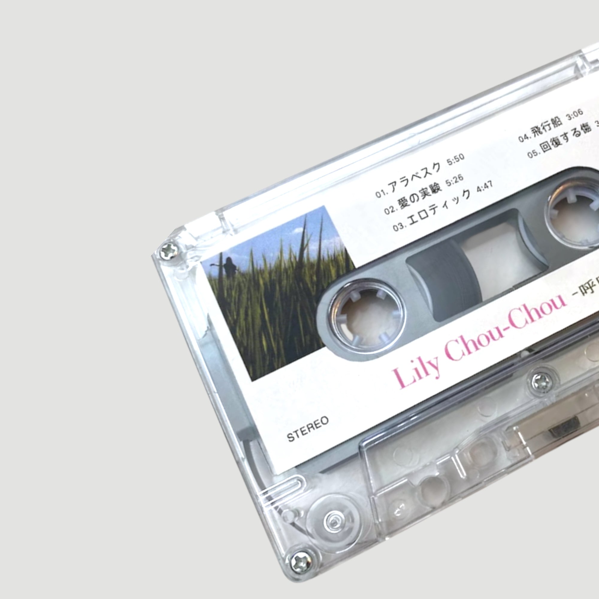 Unofficial About Lily Chou-Chou OST Cassette