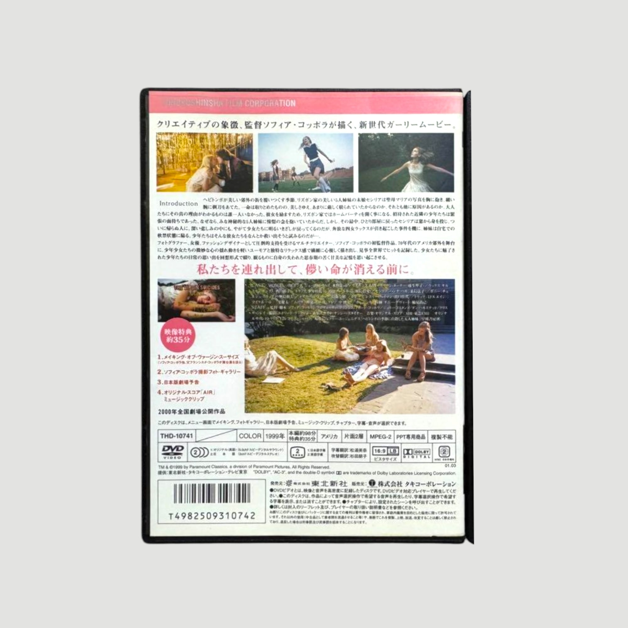 2000 The Virgin Suicides Japanese DVD