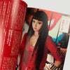 2012 Helter Skelter Japanese Official Guide Book