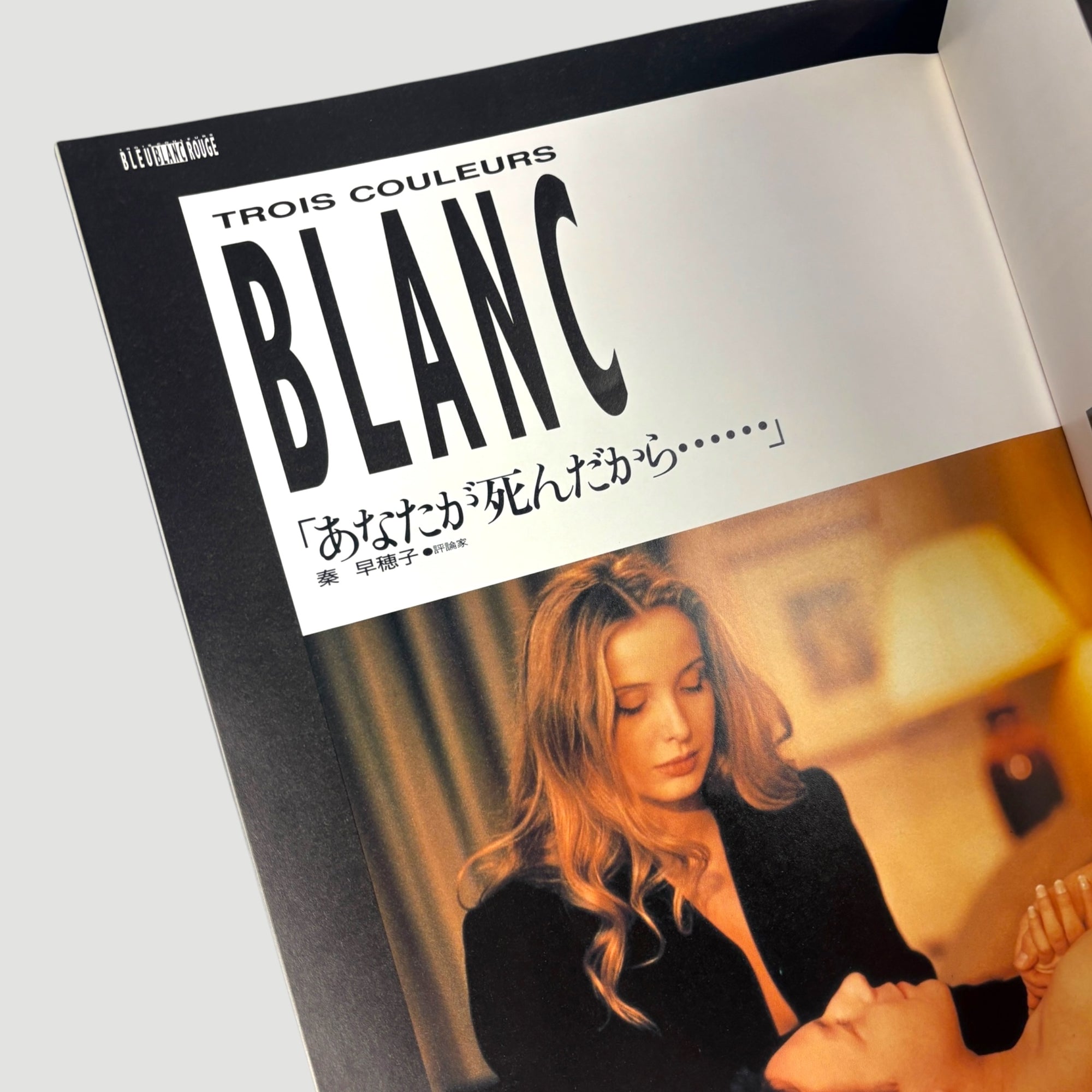 1994 Three Colours Trilogy Japanese Release Programme