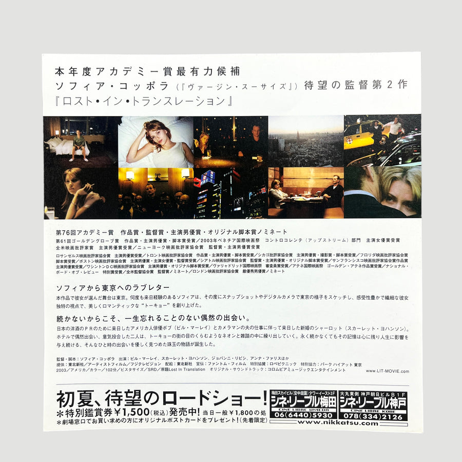 2003 Lost in Translation Soundtrack Flyer