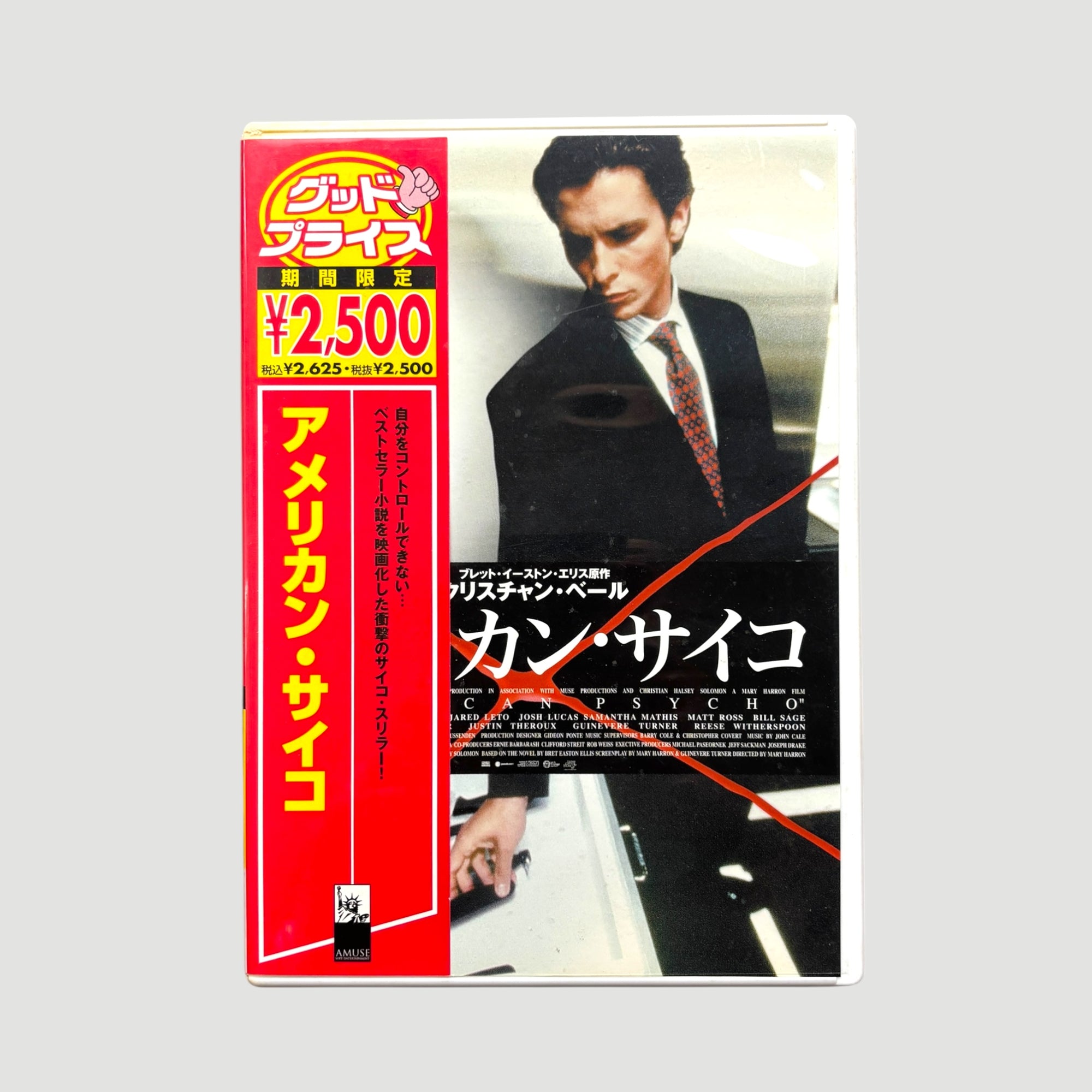 2000 American Psycho Japanese DVD